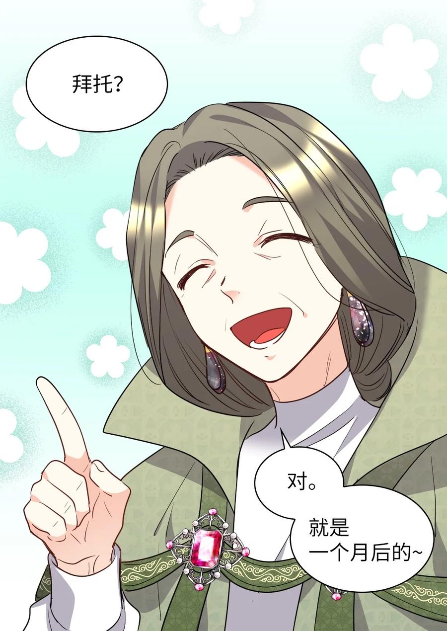 103闹腾的一天-双胞胎兄妹的父皇是宠娃狂魔-Aidera,Nicca,Suon,Redicestudio,极直社（第32张）