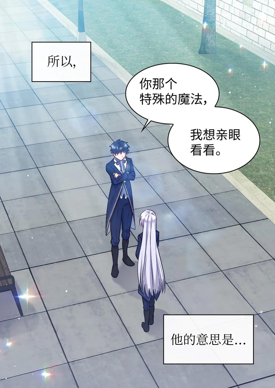 103闹腾的一天-双胞胎兄妹的父皇是宠娃狂魔-Aidera,Nicca,Suon,Redicestudio,极直社（第6张）