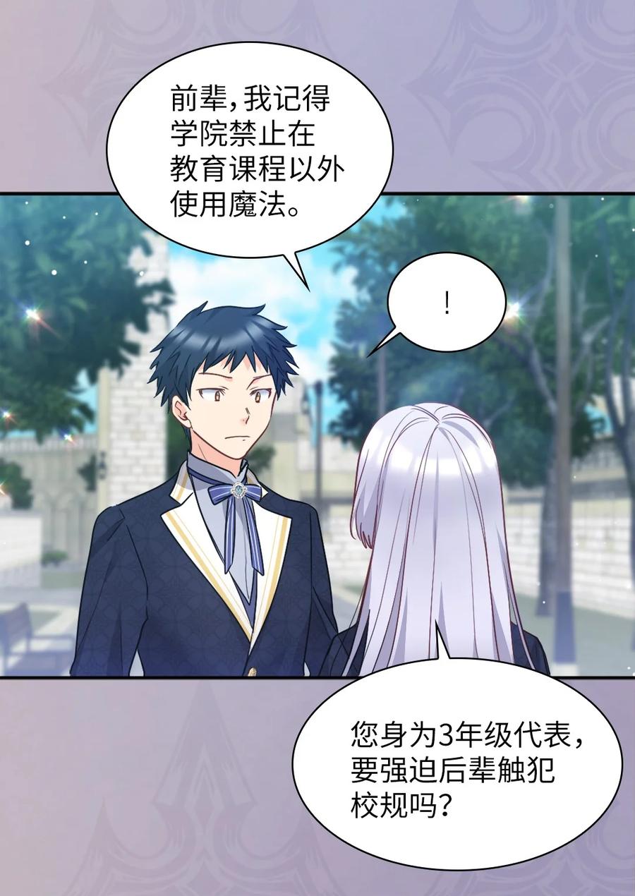 103闹腾的一天-双胞胎兄妹的父皇是宠娃狂魔-Aidera,Nicca,Suon,Redicestudio,极直社（第12张）