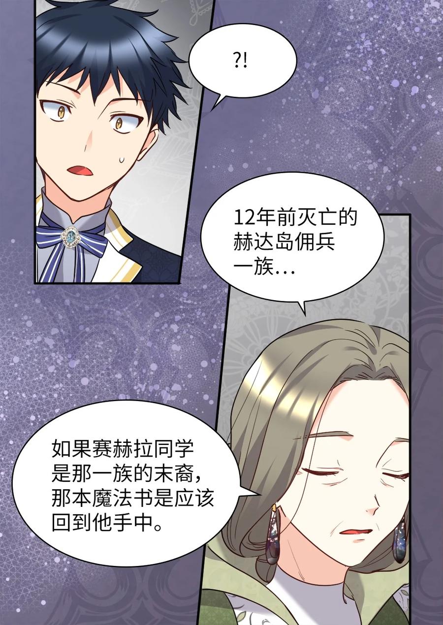 103闹腾的一天-双胞胎兄妹的父皇是宠娃狂魔-Aidera,Nicca,Suon,Redicestudio,极直社（第27张）