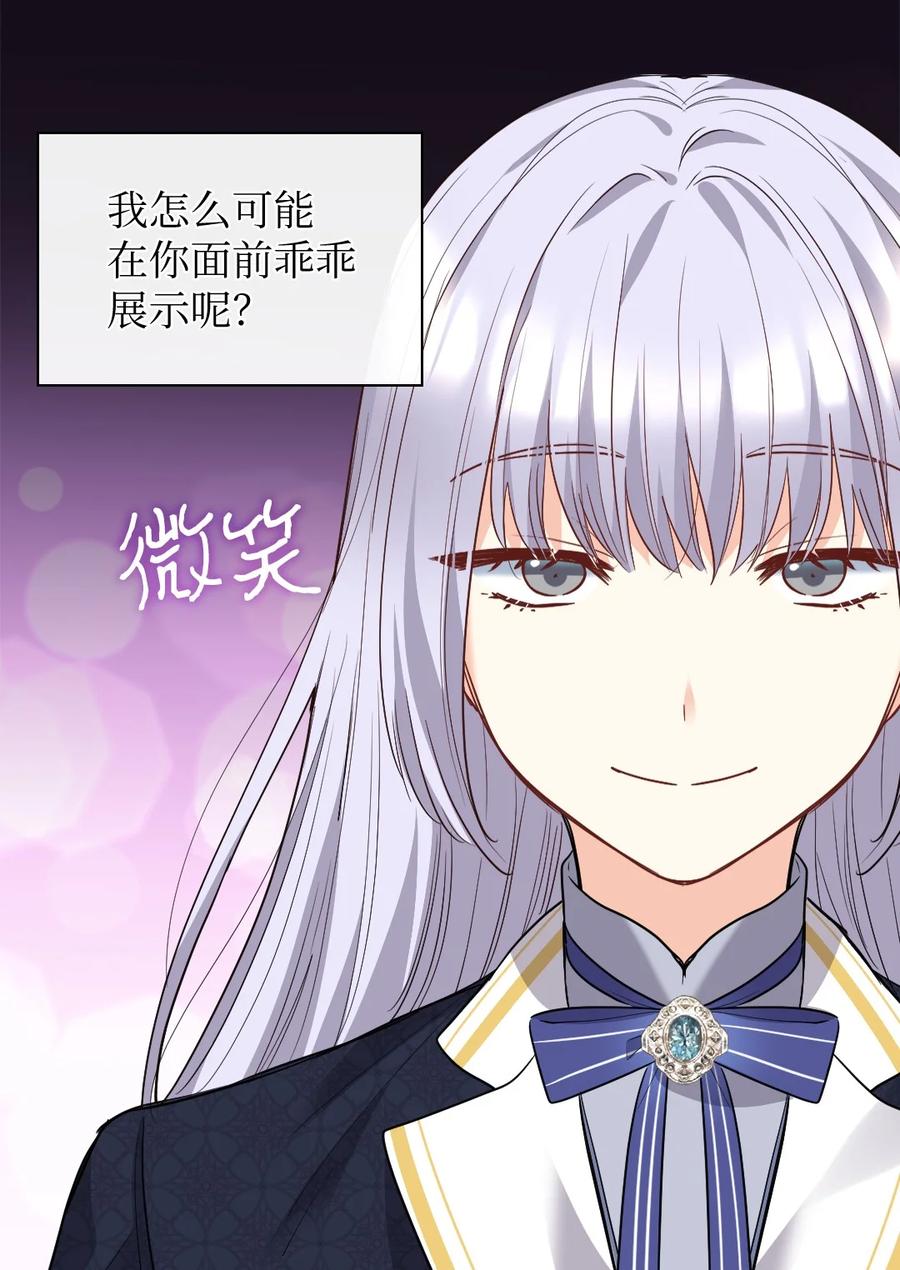 103闹腾的一天-双胞胎兄妹的父皇是宠娃狂魔-Aidera,Nicca,Suon,Redicestudio,极直社（第11张）