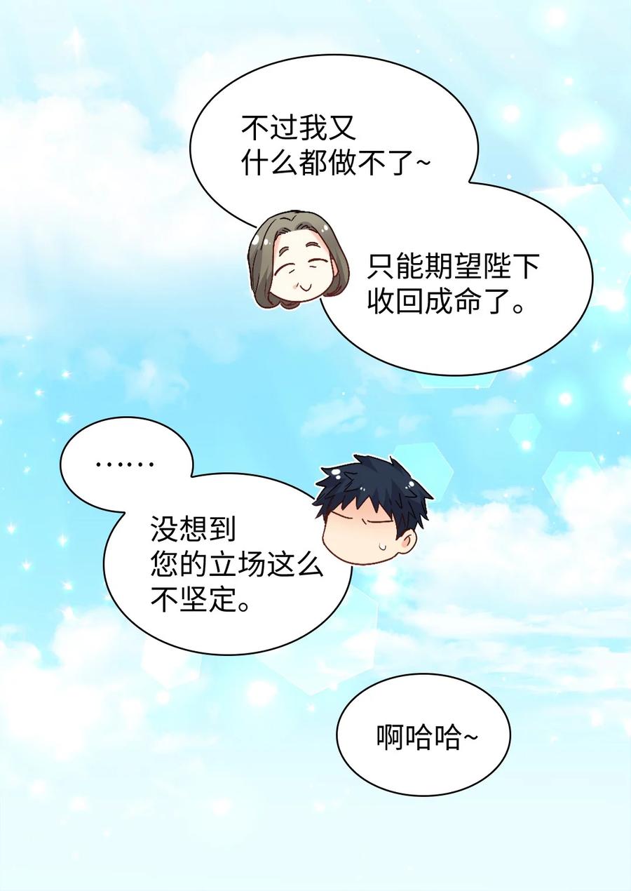 103闹腾的一天-双胞胎兄妹的父皇是宠娃狂魔-Aidera,Nicca,Suon,Redicestudio,极直社（第30张）