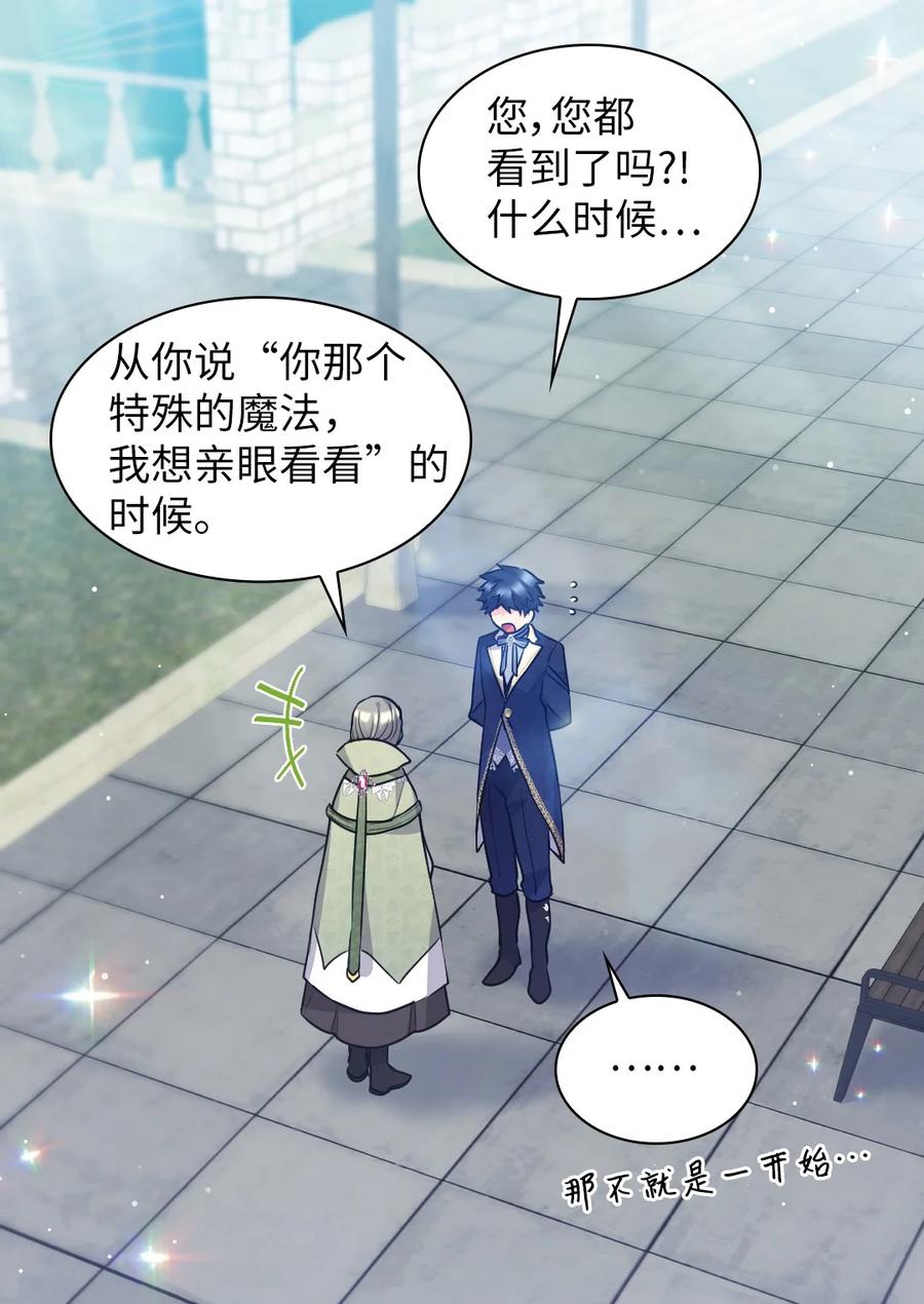 103闹腾的一天-双胞胎兄妹的父皇是宠娃狂魔-Aidera,Nicca,Suon,Redicestudio,极直社（第23张）