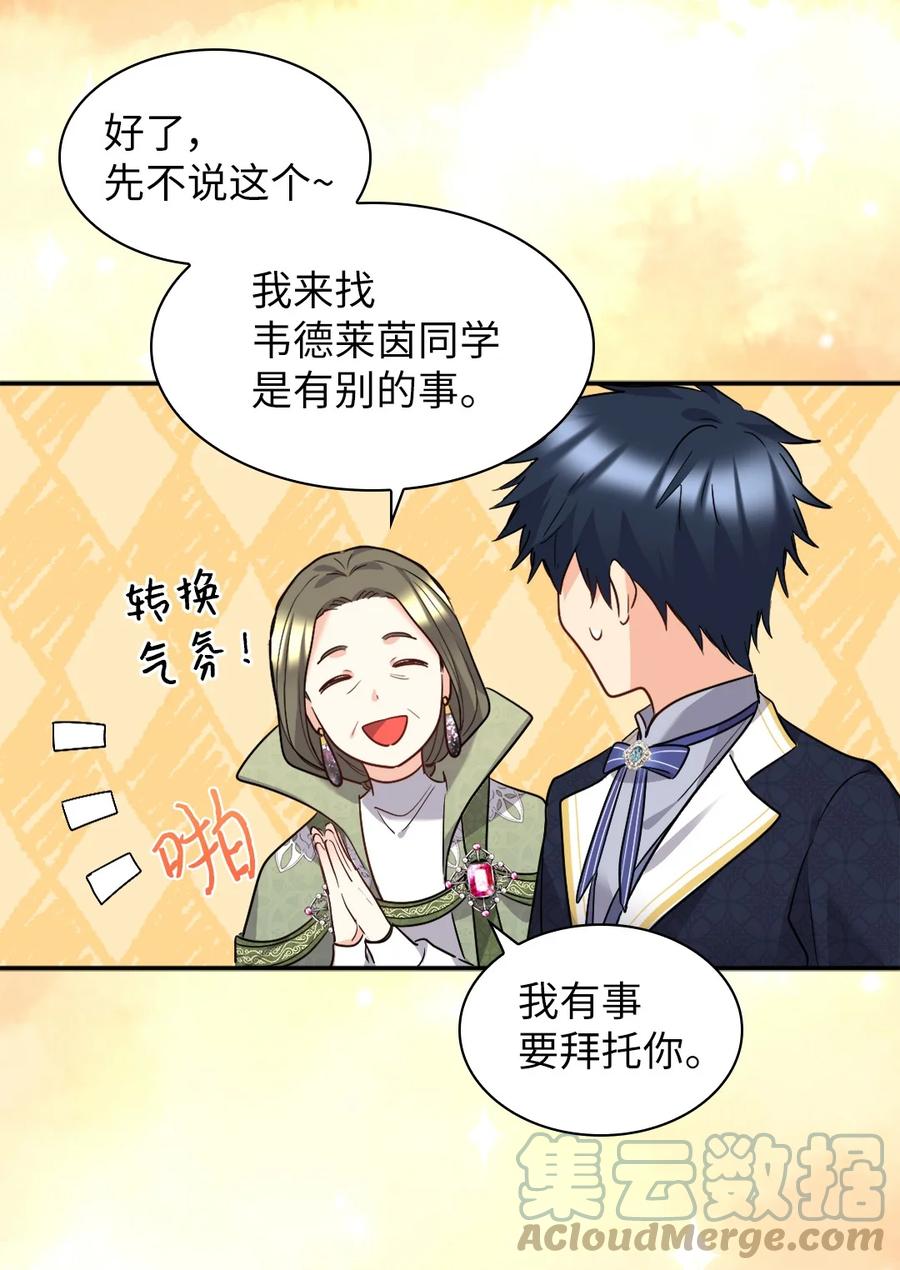 103闹腾的一天-双胞胎兄妹的父皇是宠娃狂魔-Aidera,Nicca,Suon,Redicestudio,极直社（第31张）