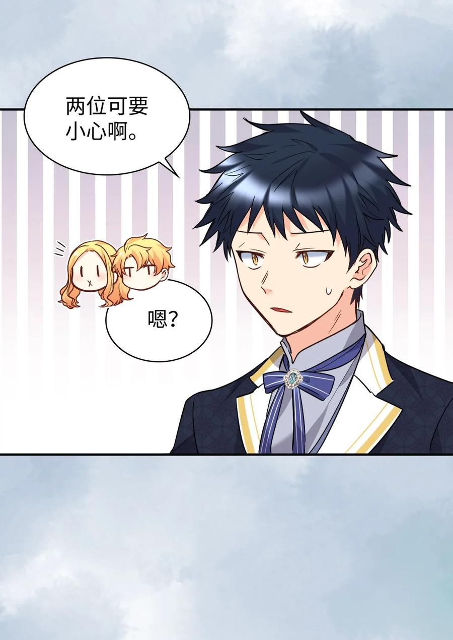 103闹腾的一天-双胞胎兄妹的父皇是宠娃狂魔-Aidera,Nicca,Suon,Redicestudio,极直社（第36张）