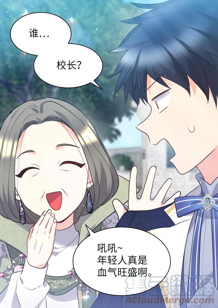 103闹腾的一天-双胞胎兄妹的父皇是宠娃狂魔-Aidera,Nicca,Suon,Redicestudio,极直社（第22张）