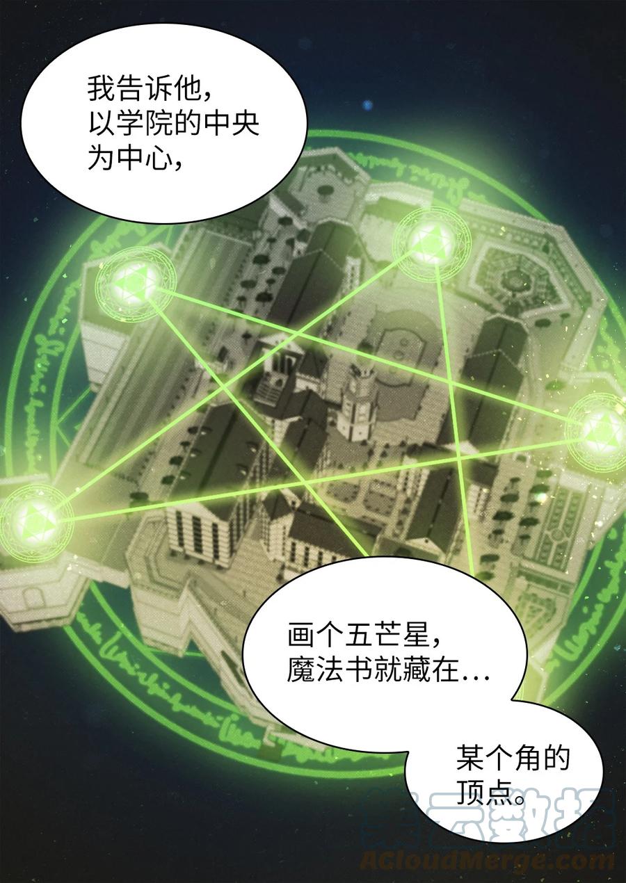 104学园祭-双胞胎兄妹的父皇是宠娃狂魔-Aidera,Nicca,Suon,Redicestudio,极直社（第49张）