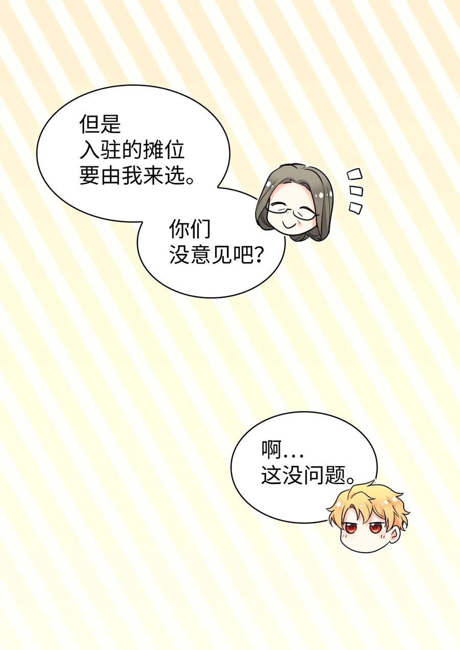 104学园祭-双胞胎兄妹的父皇是宠娃狂魔-Aidera,Nicca,Suon,Redicestudio,极直社（第20张）