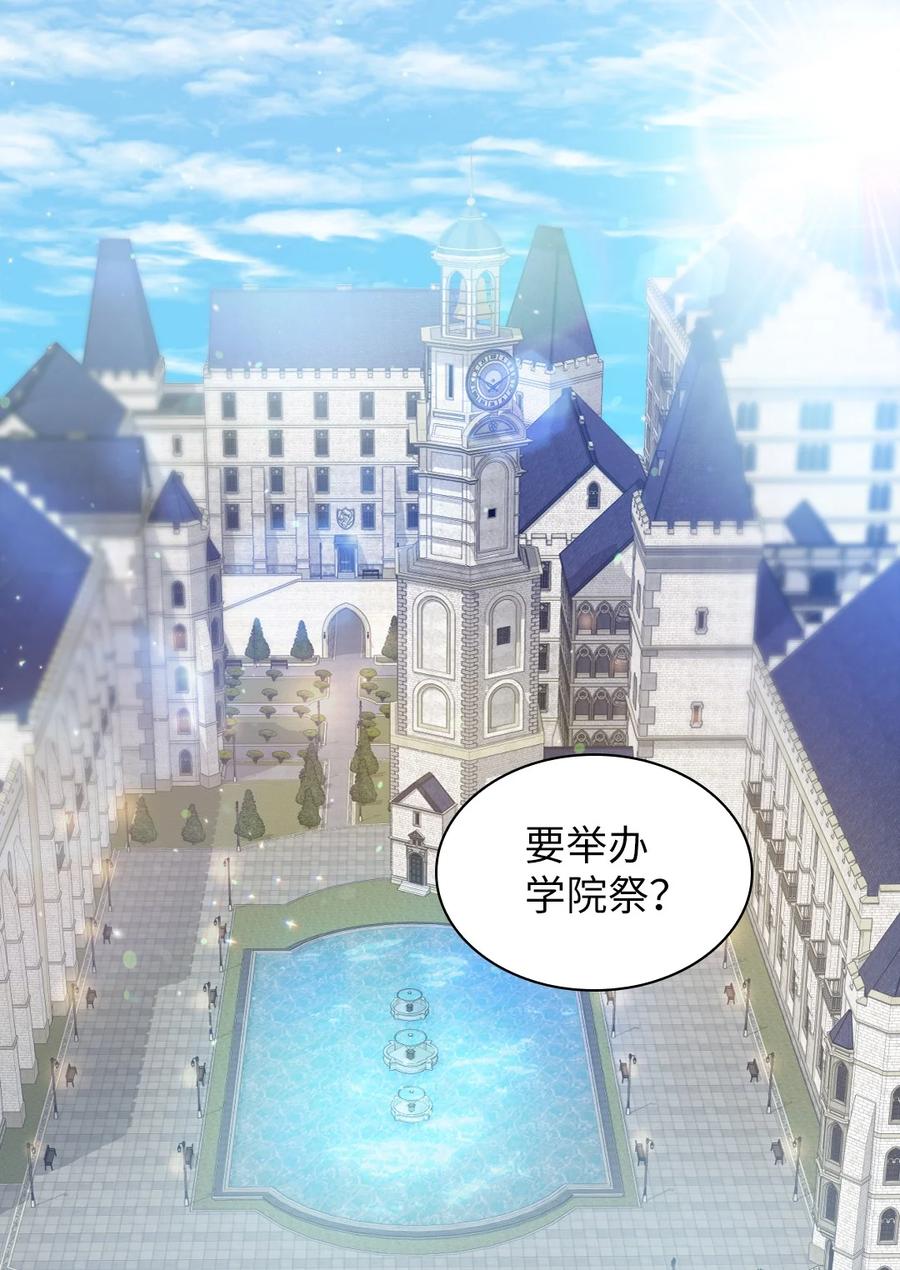 104学园祭-双胞胎兄妹的父皇是宠娃狂魔-Aidera,Nicca,Suon,Redicestudio,极直社（第3张）