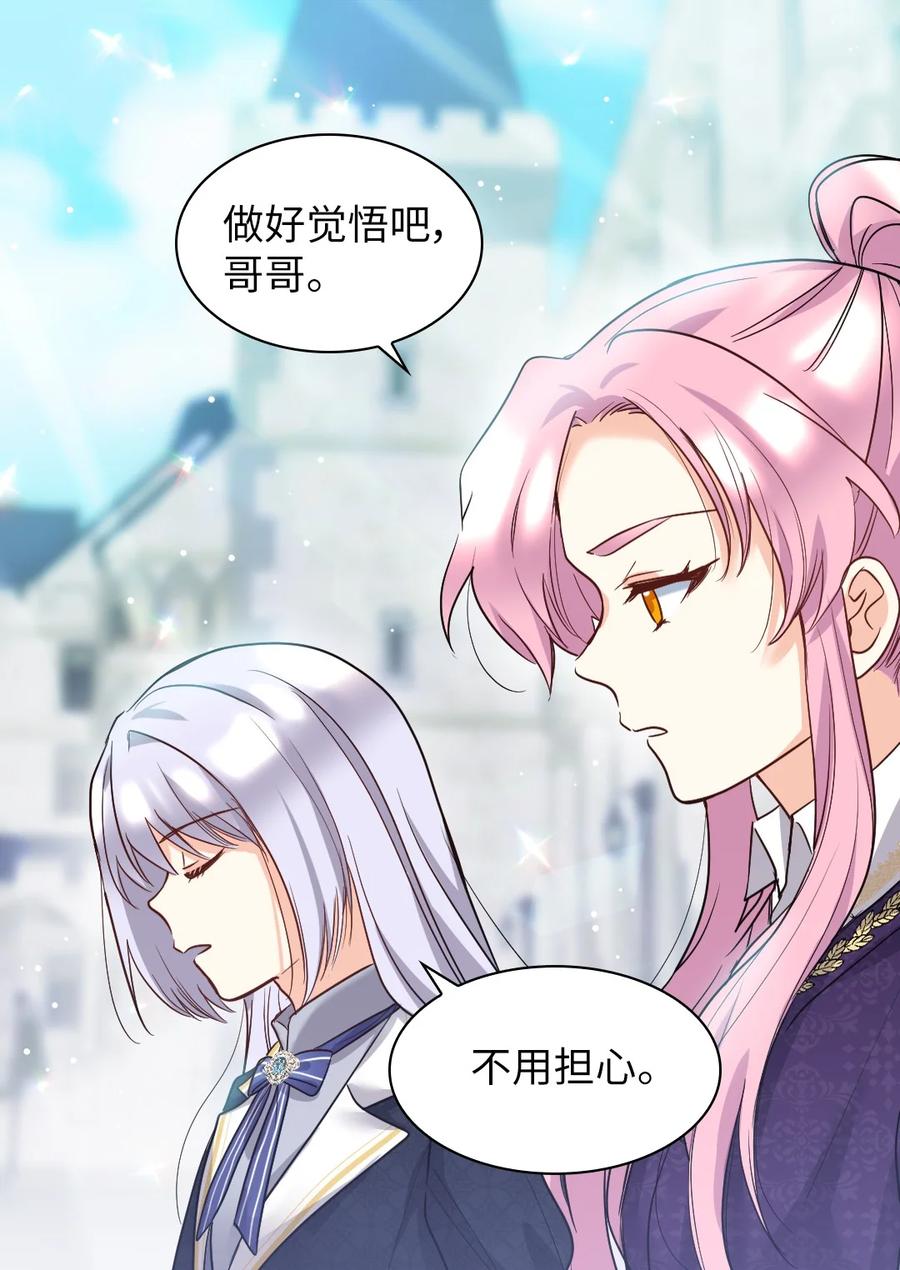104学园祭-双胞胎兄妹的父皇是宠娃狂魔-Aidera,Nicca,Suon,Redicestudio,极直社（第51张）