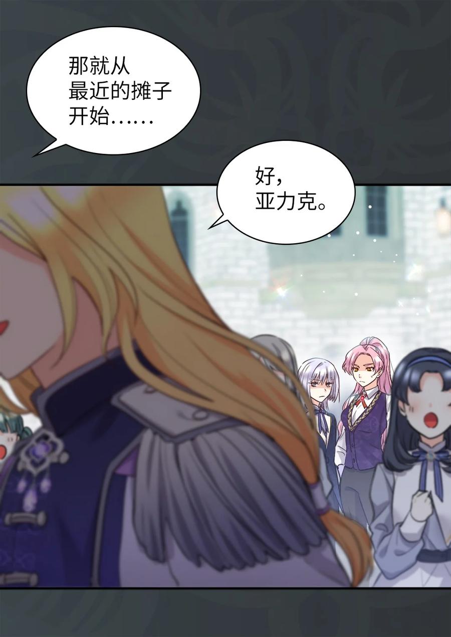 104学园祭-双胞胎兄妹的父皇是宠娃狂魔-Aidera,Nicca,Suon,Redicestudio,极直社（第45张）