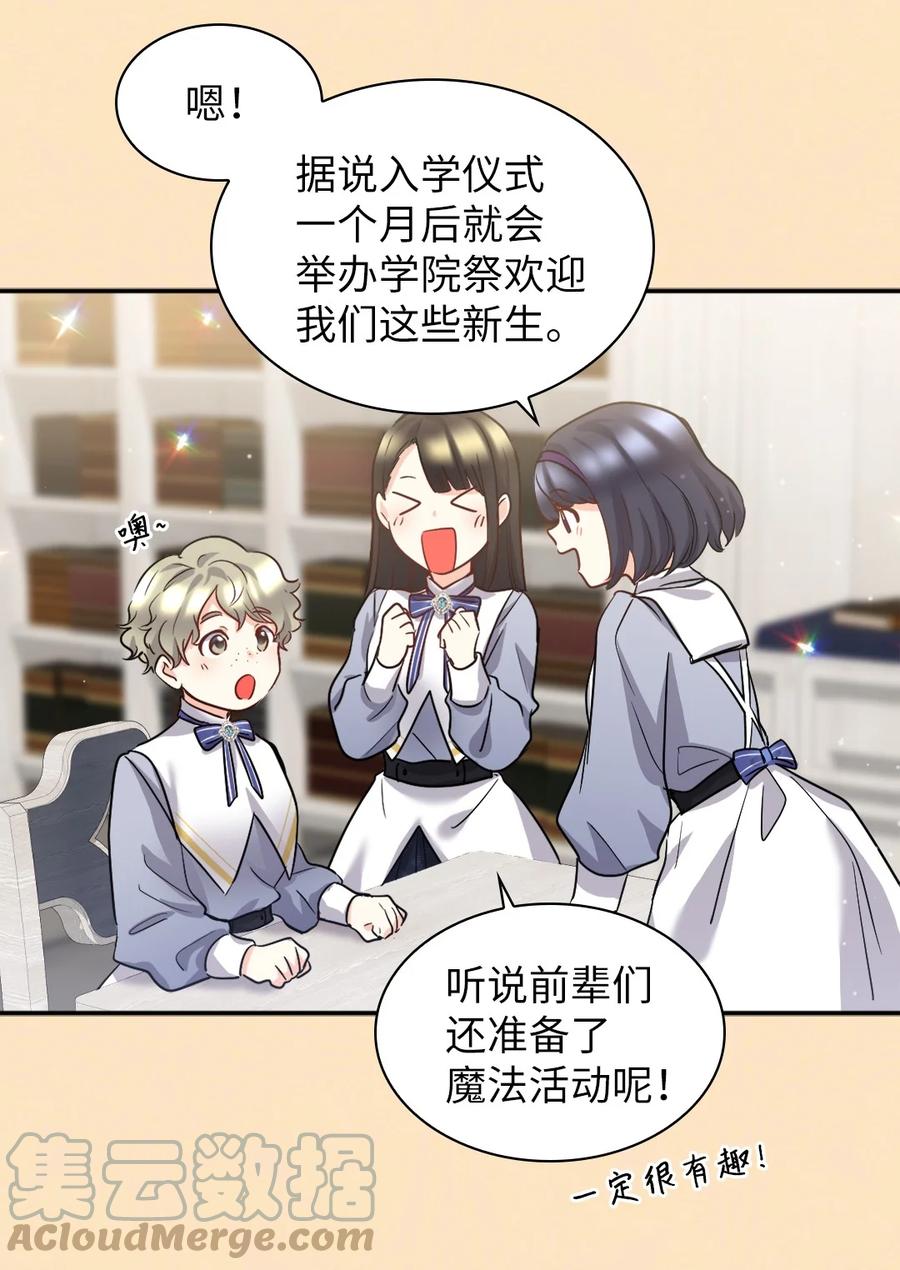 104学园祭-双胞胎兄妹的父皇是宠娃狂魔-Aidera,Nicca,Suon,Redicestudio,极直社（第4张）