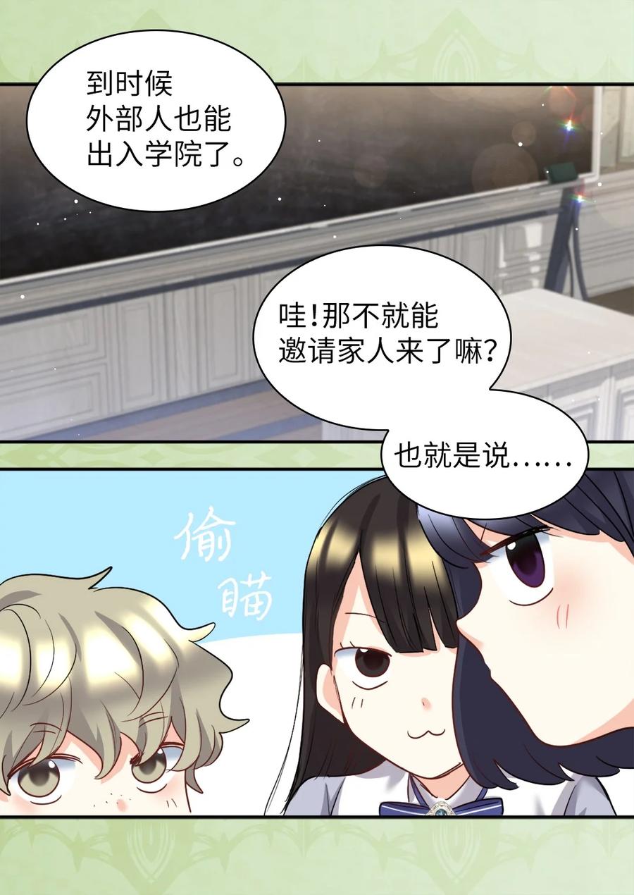 104学园祭-双胞胎兄妹的父皇是宠娃狂魔-Aidera,Nicca,Suon,Redicestudio,极直社（第5张）