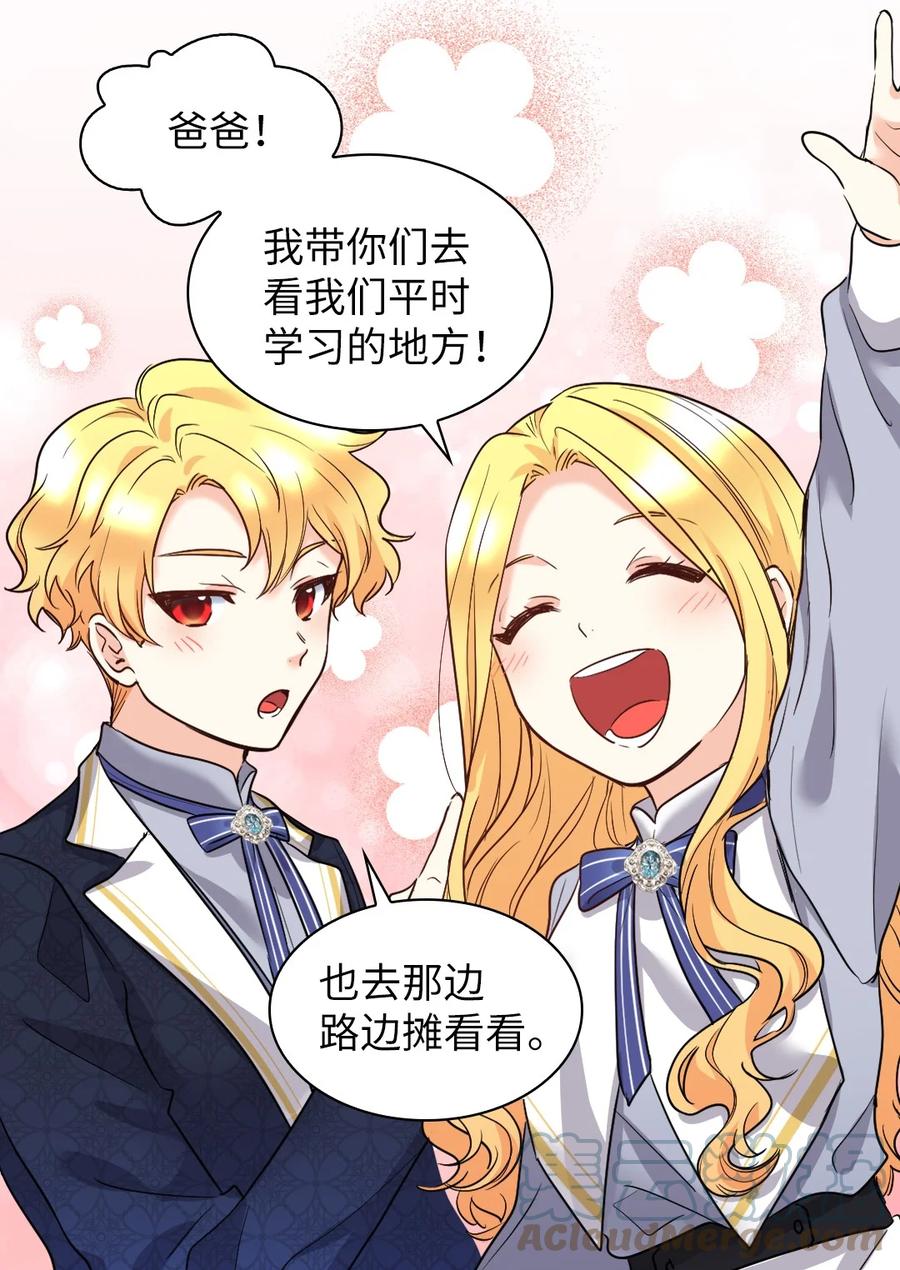 104学园祭-双胞胎兄妹的父皇是宠娃狂魔-Aidera,Nicca,Suon,Redicestudio,极直社（第43张）