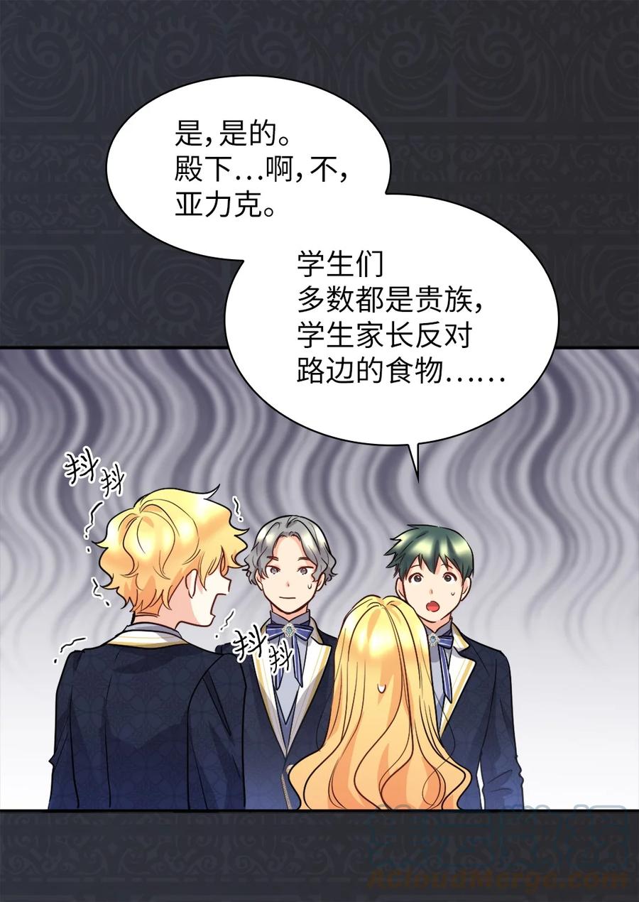 104学园祭-双胞胎兄妹的父皇是宠娃狂魔-Aidera,Nicca,Suon,Redicestudio,极直社（第10张）