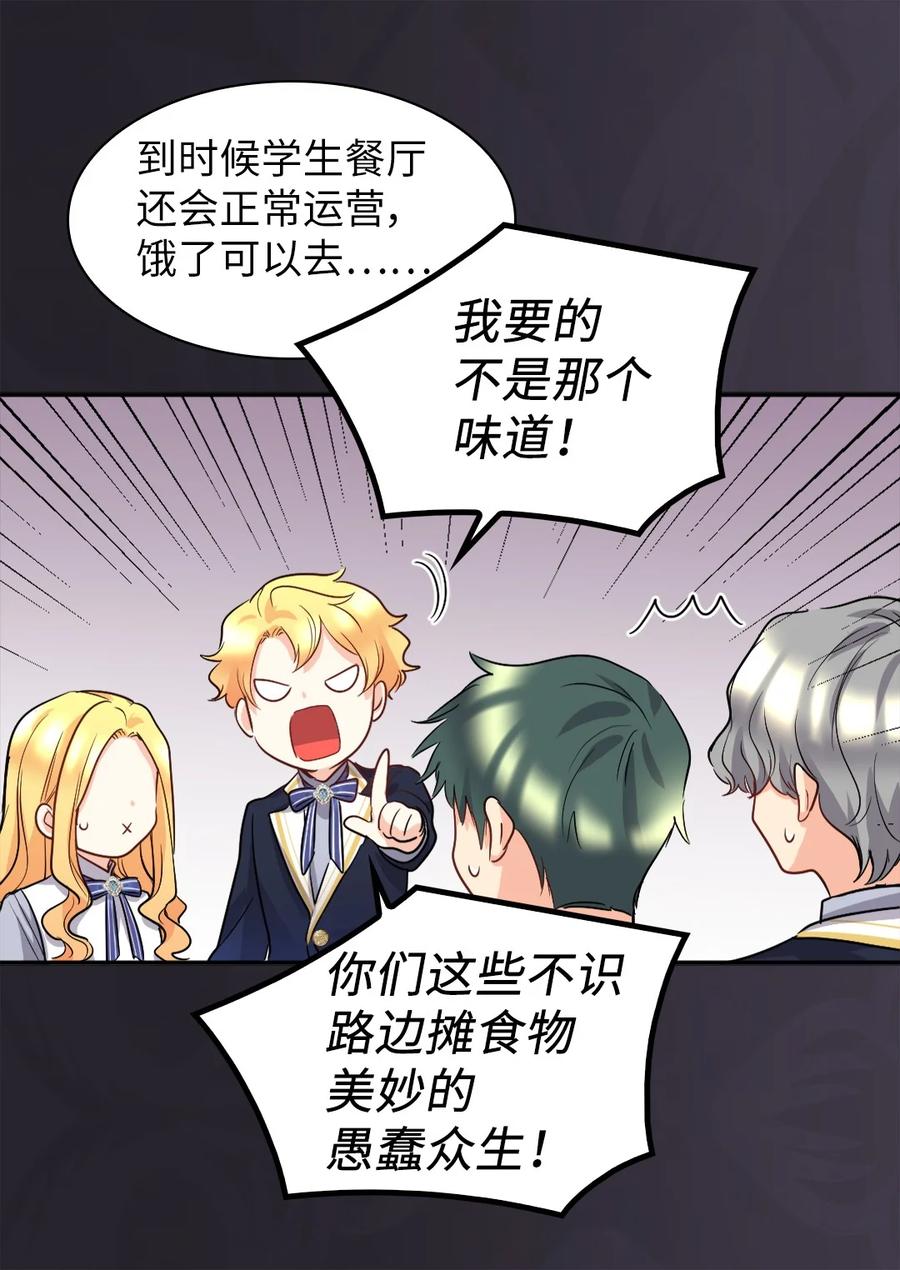 104学园祭-双胞胎兄妹的父皇是宠娃狂魔-Aidera,Nicca,Suon,Redicestudio,极直社（第12张）