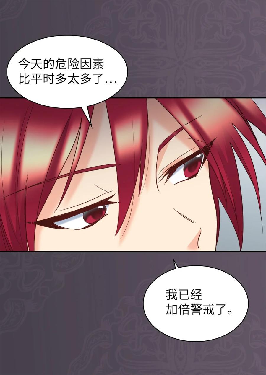 104学园祭-双胞胎兄妹的父皇是宠娃狂魔-Aidera,Nicca,Suon,Redicestudio,极直社（第41张）