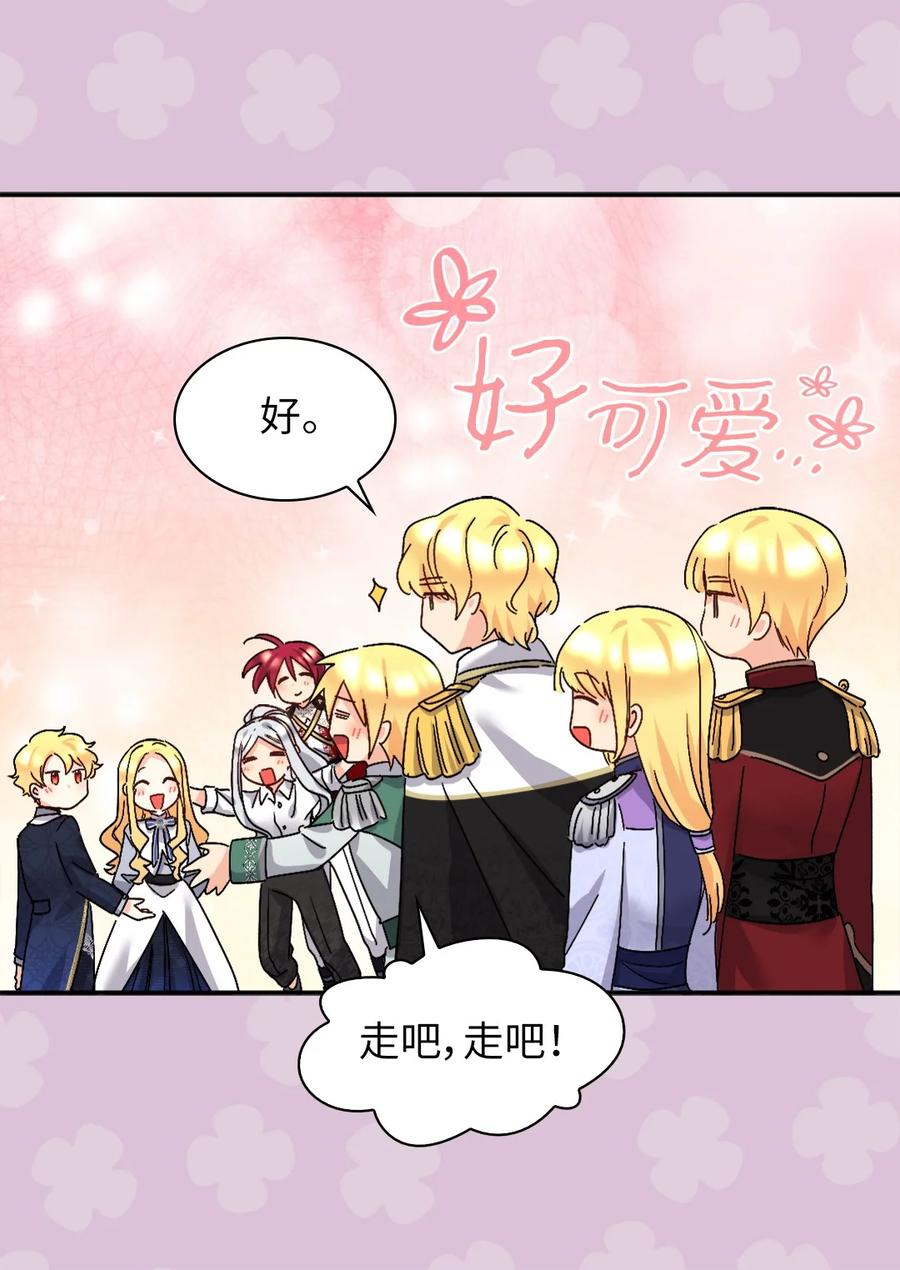 104学园祭-双胞胎兄妹的父皇是宠娃狂魔-Aidera,Nicca,Suon,Redicestudio,极直社（第44张）