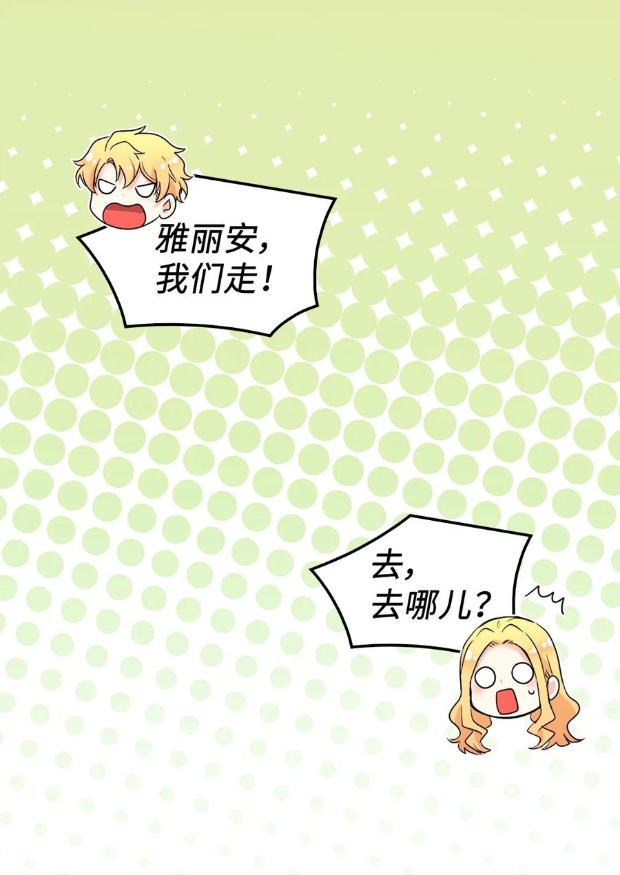 104学园祭-双胞胎兄妹的父皇是宠娃狂魔-Aidera,Nicca,Suon,Redicestudio,极直社（第14张）