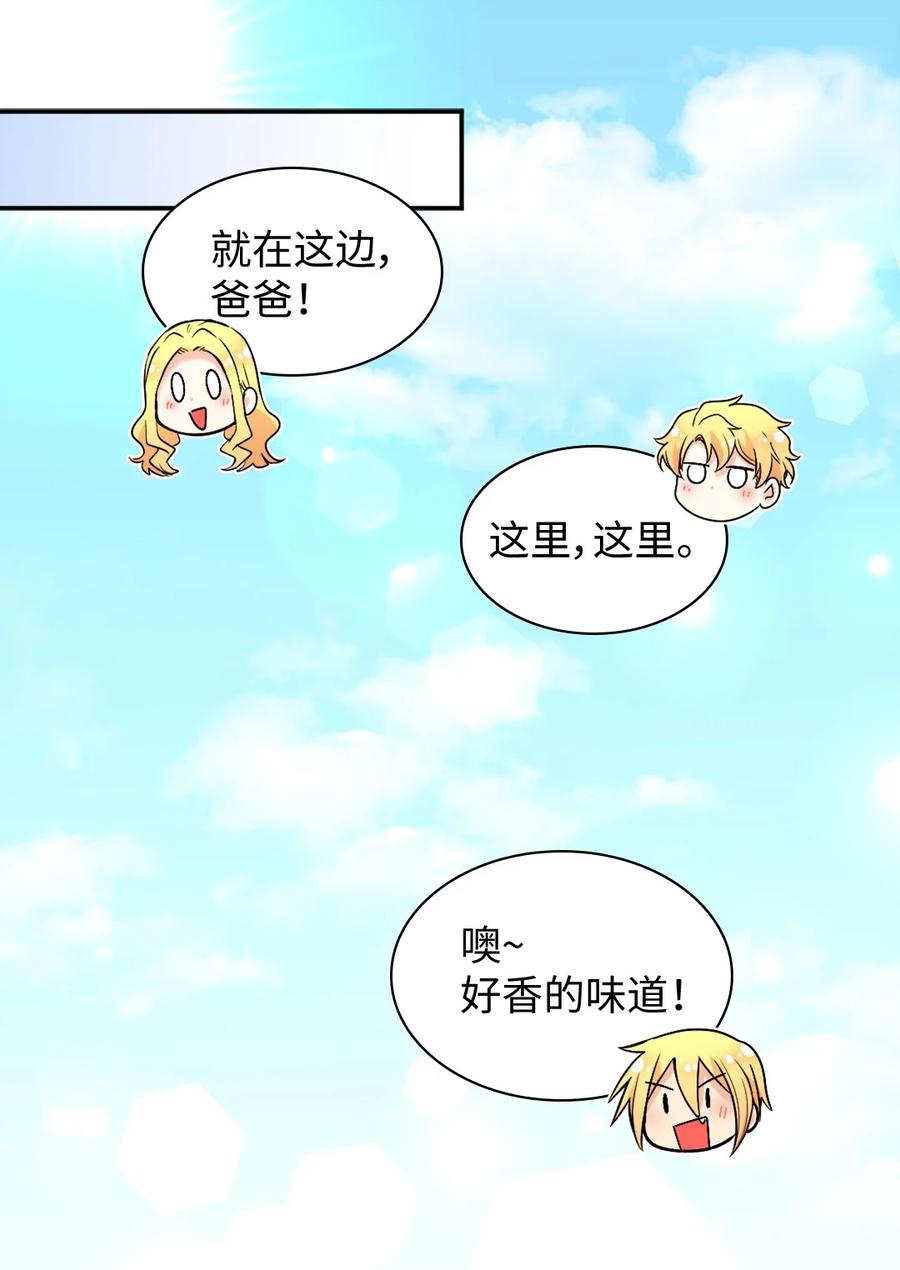 104学园祭-双胞胎兄妹的父皇是宠娃狂魔-Aidera,Nicca,Suon,Redicestudio,极直社（第53张）