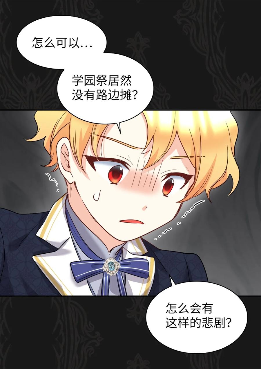104学园祭-双胞胎兄妹的父皇是宠娃狂魔-Aidera,Nicca,Suon,Redicestudio,极直社（第11张）