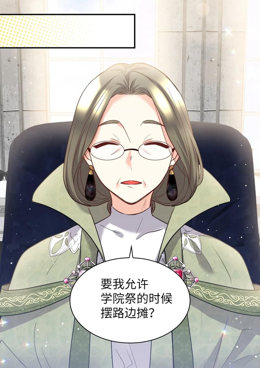 104学园祭-双胞胎兄妹的父皇是宠娃狂魔-Aidera,Nicca,Suon,Redicestudio,极直社（第15张）