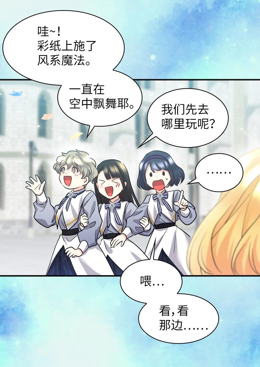104学园祭-双胞胎兄妹的父皇是宠娃狂魔-Aidera,Nicca,Suon,Redicestudio,极直社（第26张）