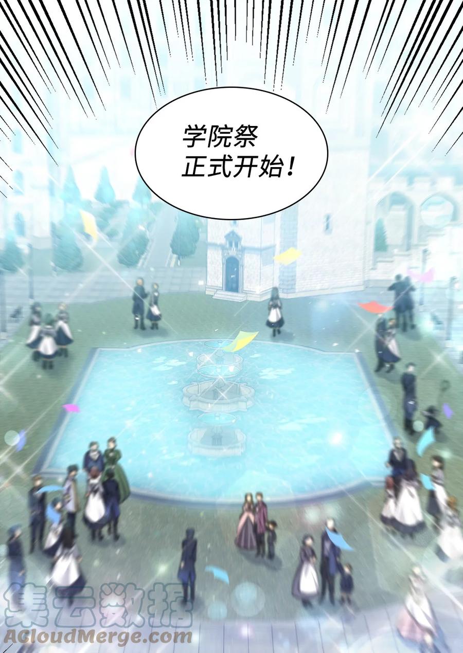 104学园祭-双胞胎兄妹的父皇是宠娃狂魔-Aidera,Nicca,Suon,Redicestudio,极直社（第25张）