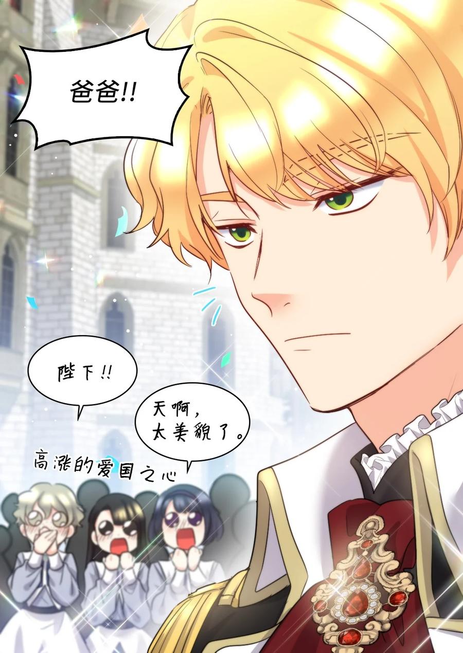 104学园祭-双胞胎兄妹的父皇是宠娃狂魔-Aidera,Nicca,Suon,Redicestudio,极直社（第30张）