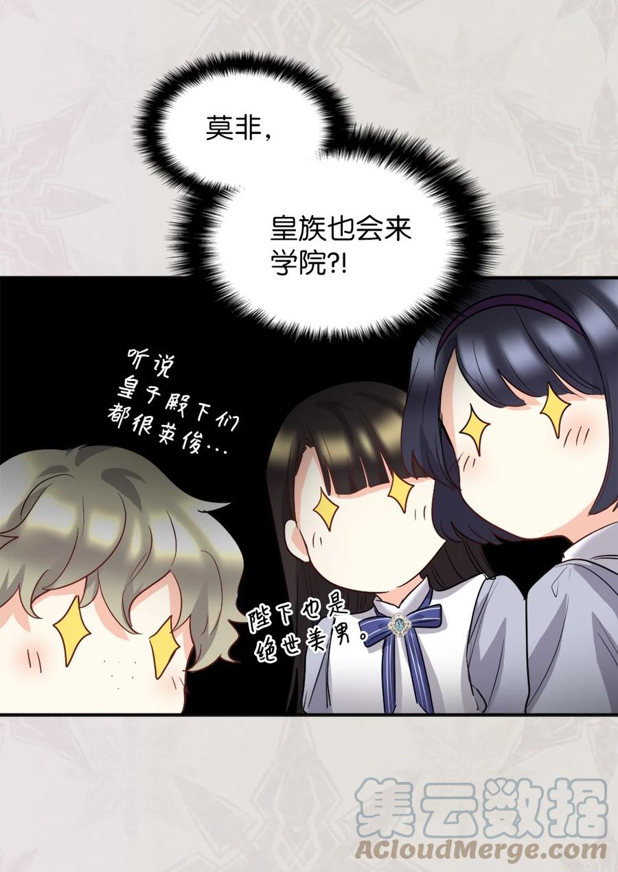 104学园祭-双胞胎兄妹的父皇是宠娃狂魔-Aidera,Nicca,Suon,Redicestudio,极直社（第7张）