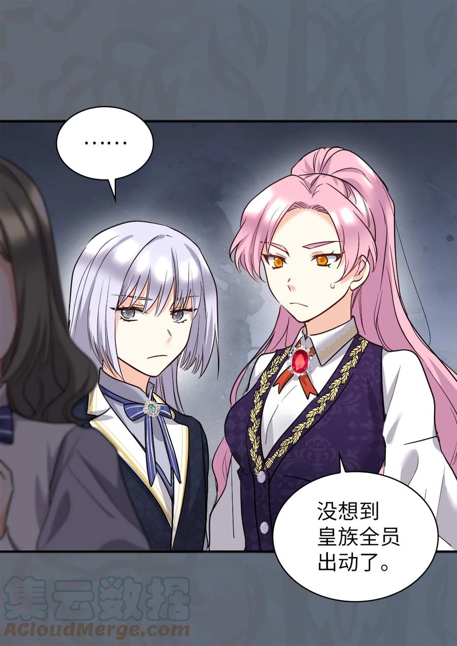 104学园祭-双胞胎兄妹的父皇是宠娃狂魔-Aidera,Nicca,Suon,Redicestudio,极直社（第46张）