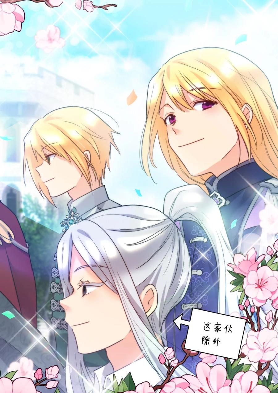 104学园祭-双胞胎兄妹的父皇是宠娃狂魔-Aidera,Nicca,Suon,Redicestudio,极直社（第29张）