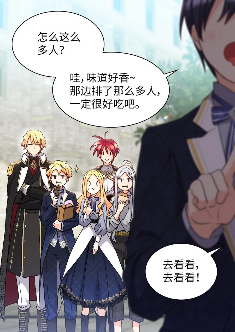 105爆炸-双胞胎兄妹的父皇是宠娃狂魔-Aidera,Nicca,Suon,Redicestudio,极直社（第17张）
