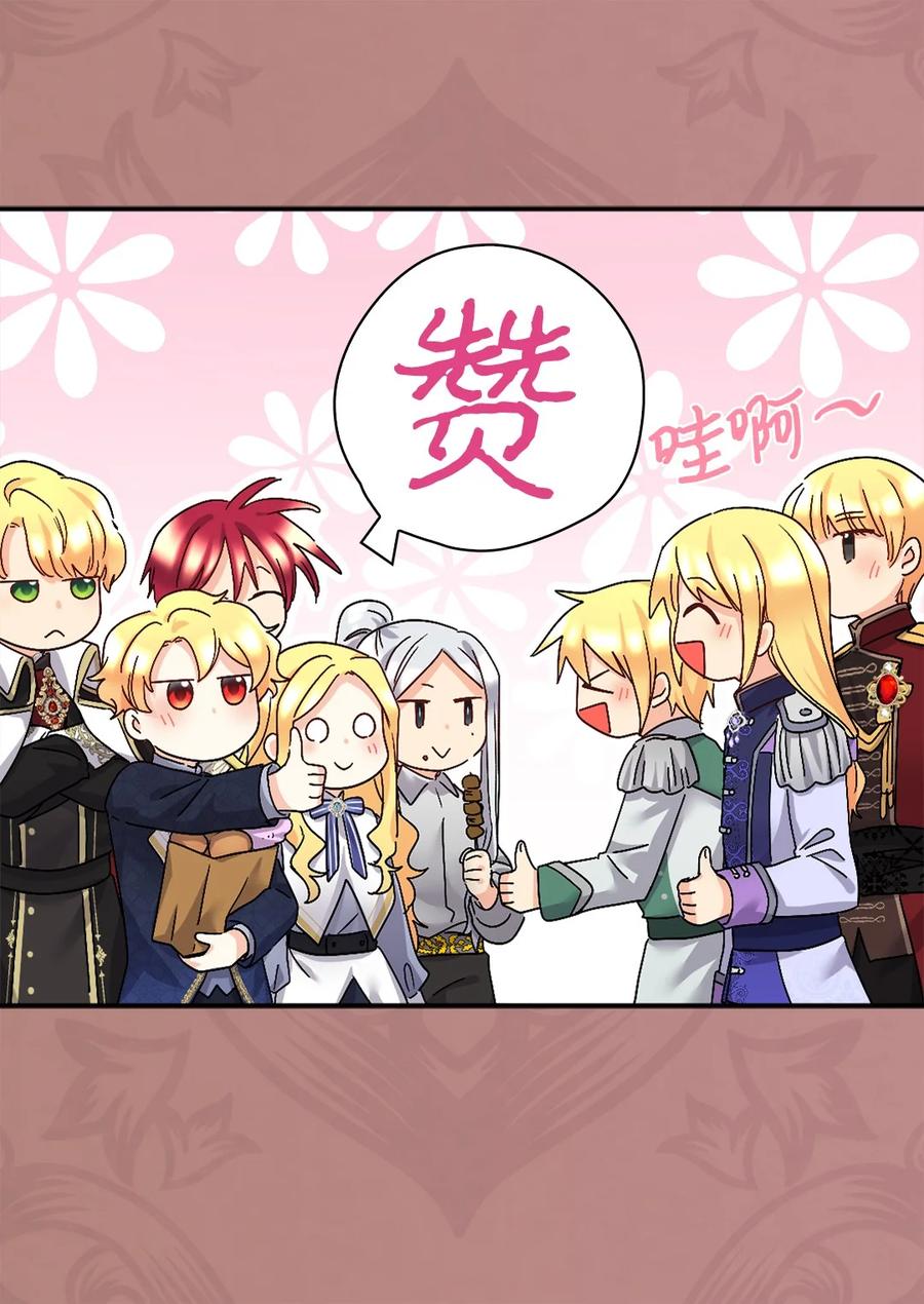 105爆炸-双胞胎兄妹的父皇是宠娃狂魔-Aidera,Nicca,Suon,Redicestudio,极直社（第21张）