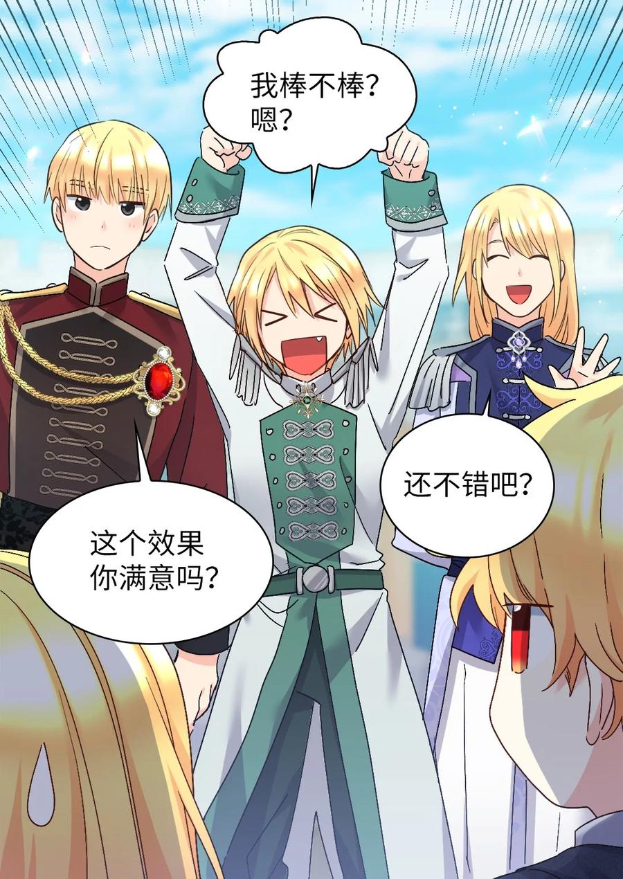105爆炸-双胞胎兄妹的父皇是宠娃狂魔-Aidera,Nicca,Suon,Redicestudio,极直社（第20张）