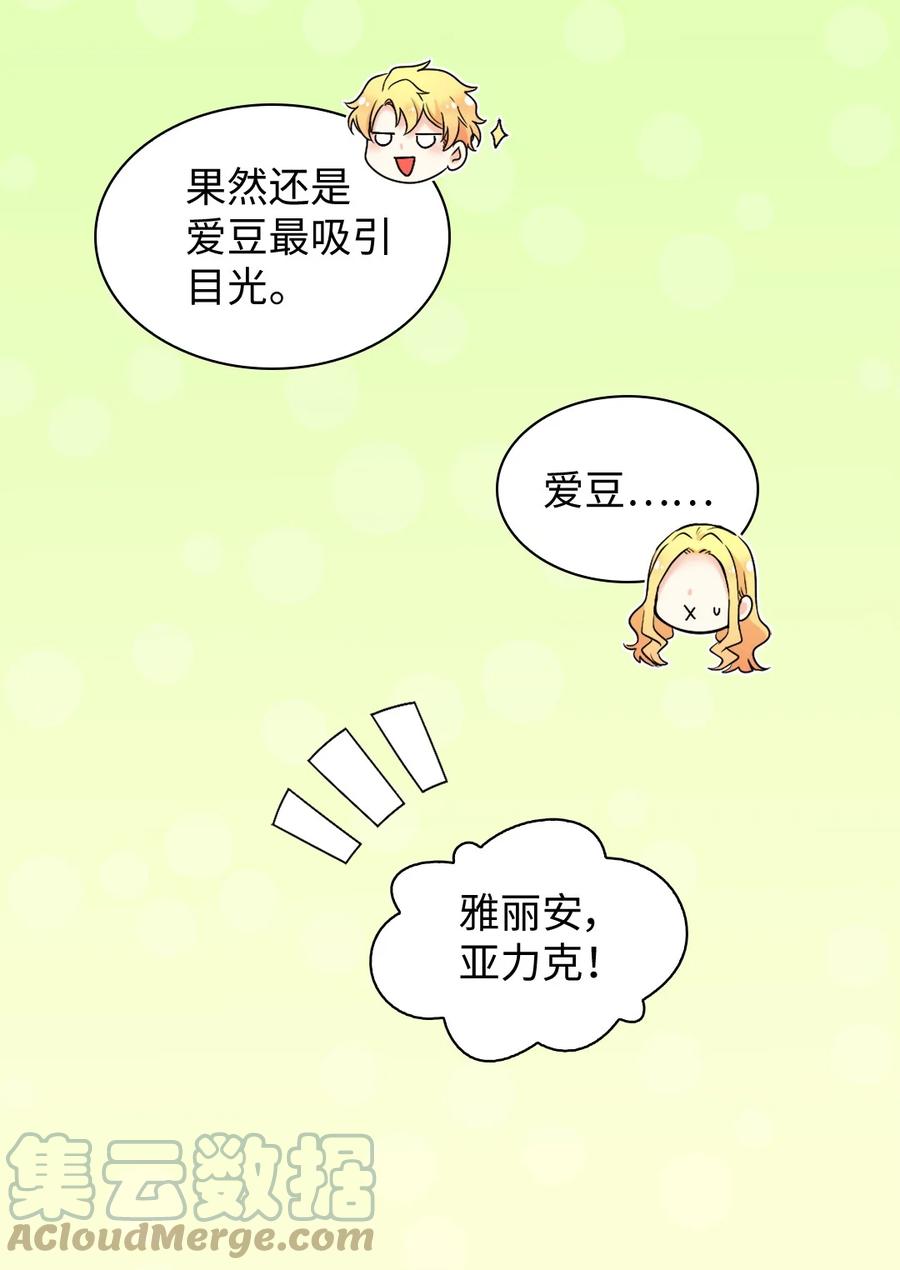 105爆炸-双胞胎兄妹的父皇是宠娃狂魔-Aidera,Nicca,Suon,Redicestudio,极直社（第19张）