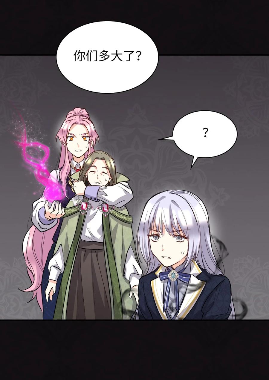 107魔法的副作用-双胞胎兄妹的父皇是宠娃狂魔-Aidera,Nicca,Suon,Redicestudio,极直社（第5张）