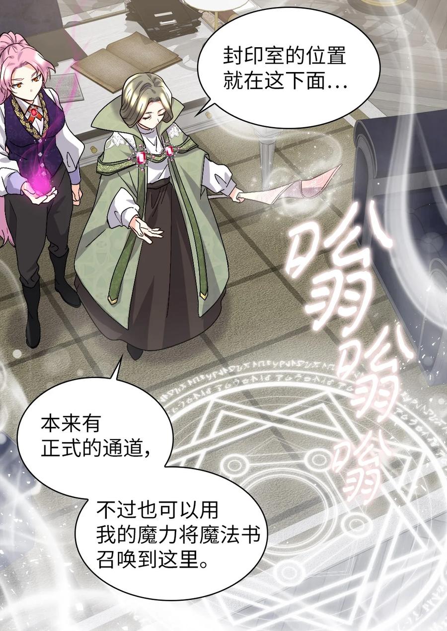107魔法的副作用-双胞胎兄妹的父皇是宠娃狂魔-Aidera,Nicca,Suon,Redicestudio,极直社（第23张）