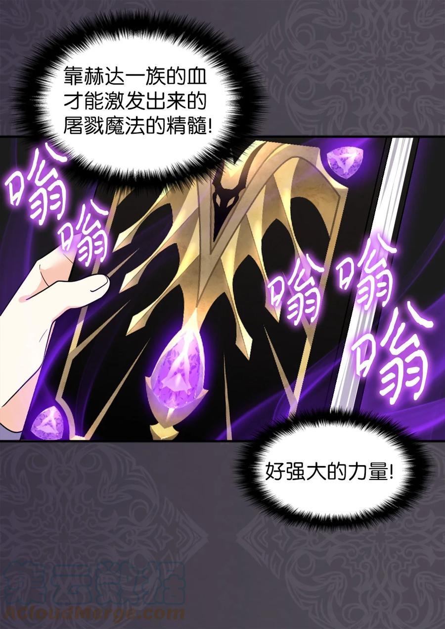 107魔法的副作用-双胞胎兄妹的父皇是宠娃狂魔-Aidera,Nicca,Suon,Redicestudio,极直社（第34张）