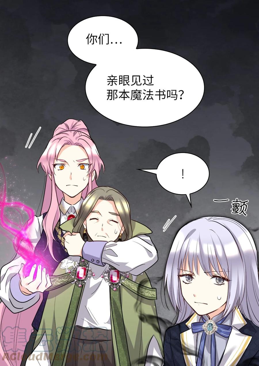 107魔法的副作用-双胞胎兄妹的父皇是宠娃狂魔-Aidera,Nicca,Suon,Redicestudio,极直社（第13张）