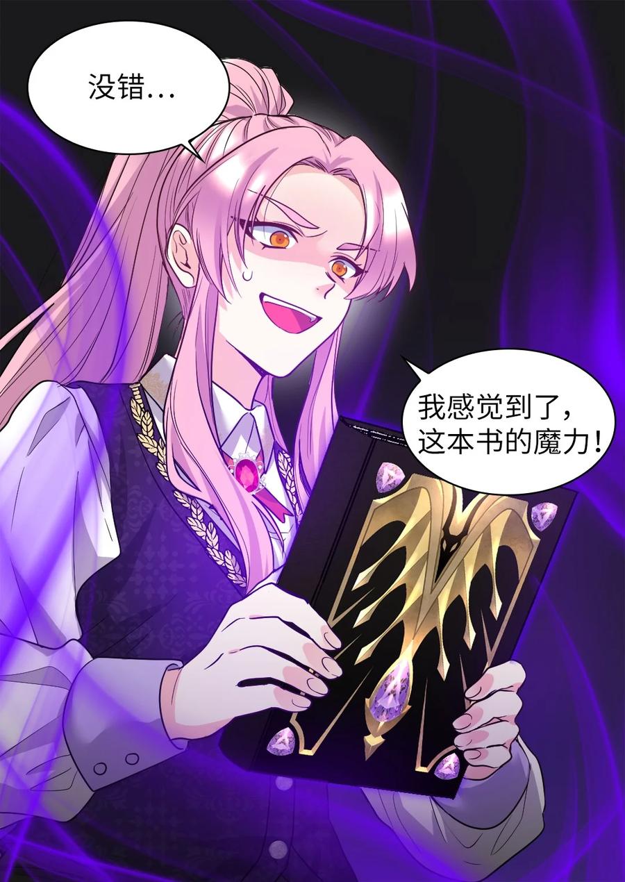 107魔法的副作用-双胞胎兄妹的父皇是宠娃狂魔-Aidera,Nicca,Suon,Redicestudio,极直社（第33张）