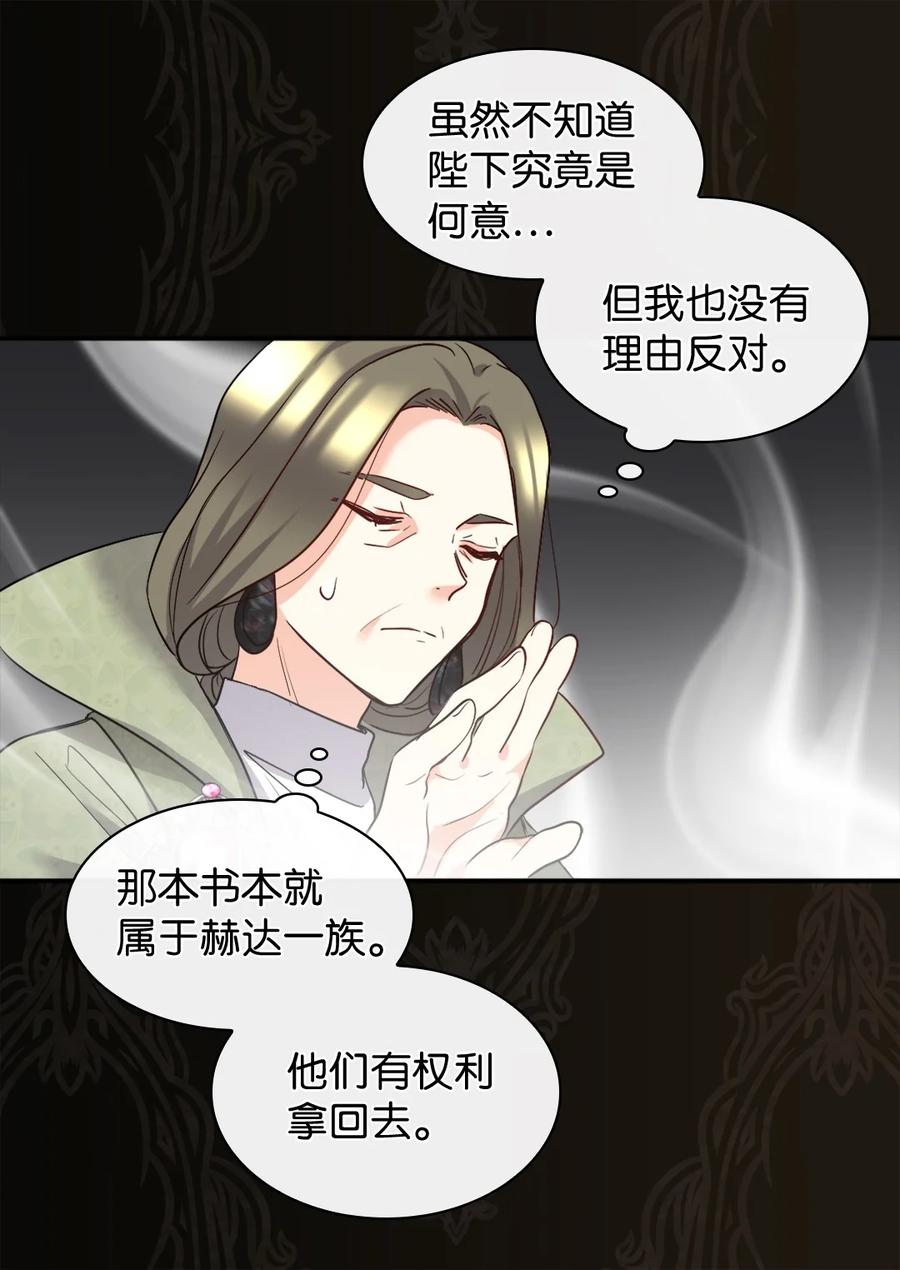 107魔法的副作用-双胞胎兄妹的父皇是宠娃狂魔-Aidera,Nicca,Suon,Redicestudio,极直社（第24张）