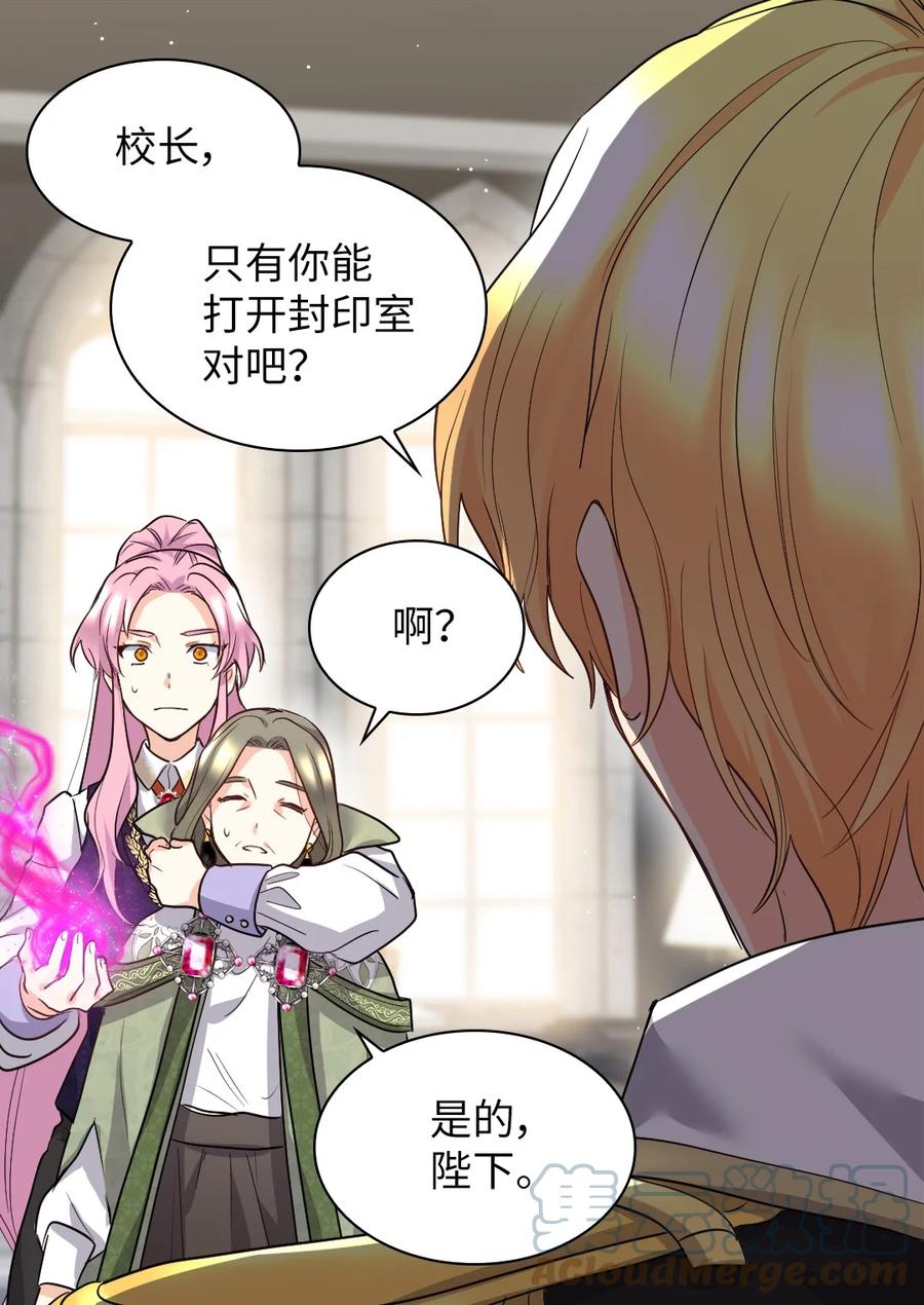 107魔法的副作用-双胞胎兄妹的父皇是宠娃狂魔-Aidera,Nicca,Suon,Redicestudio,极直社（第16张）