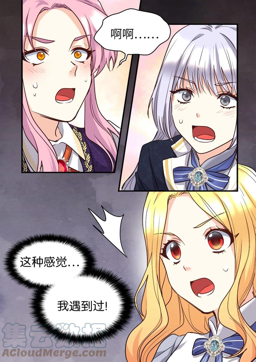 107魔法的副作用-双胞胎兄妹的父皇是宠娃狂魔-Aidera,Nicca,Suon,Redicestudio,极直社（第28张）