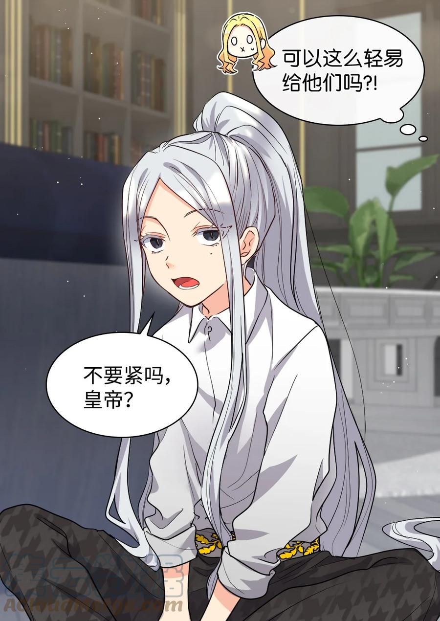 107魔法的副作用-双胞胎兄妹的父皇是宠娃狂魔-Aidera,Nicca,Suon,Redicestudio,极直社（第19张）