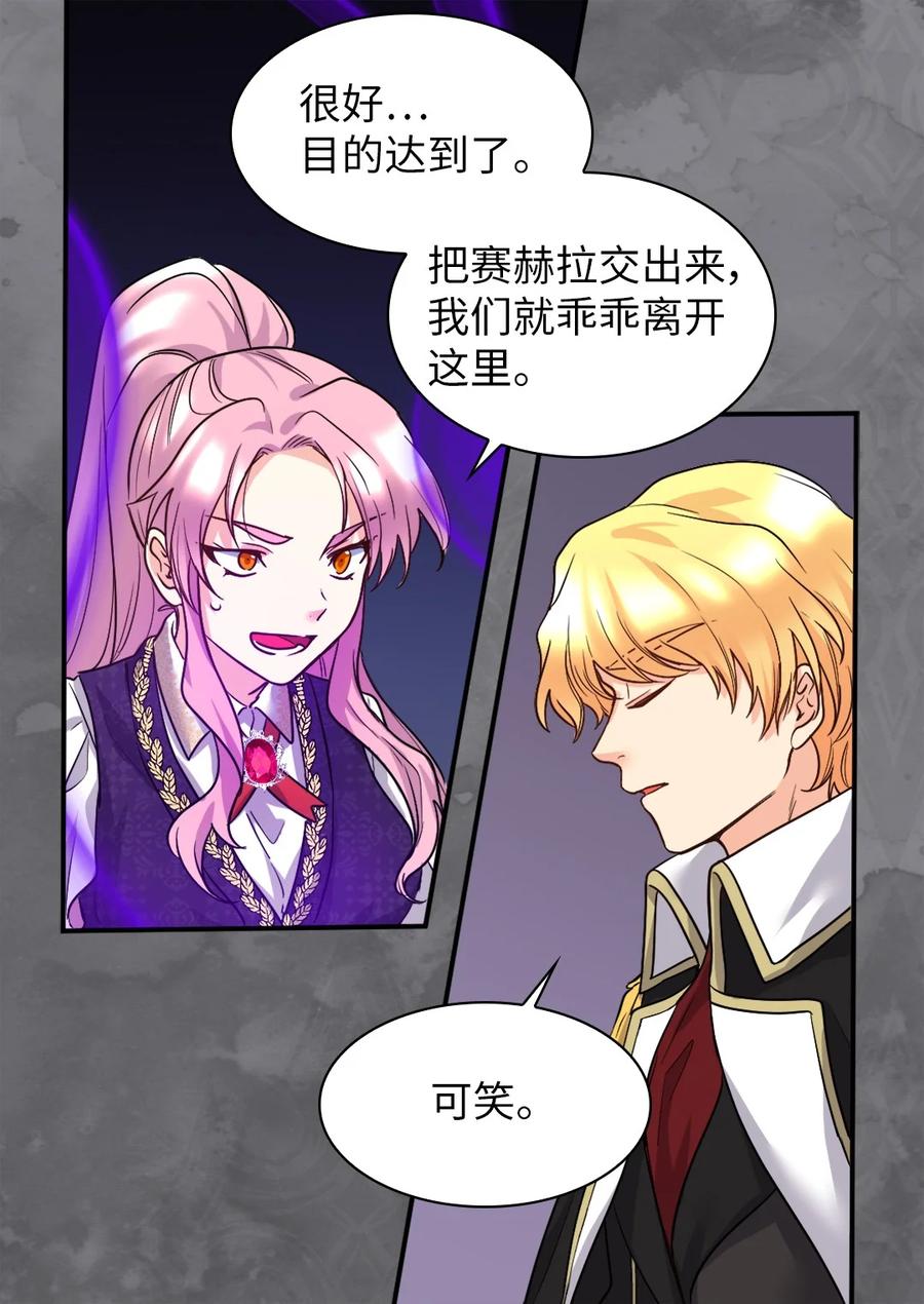 107魔法的副作用-双胞胎兄妹的父皇是宠娃狂魔-Aidera,Nicca,Suon,Redicestudio,极直社（第35张）