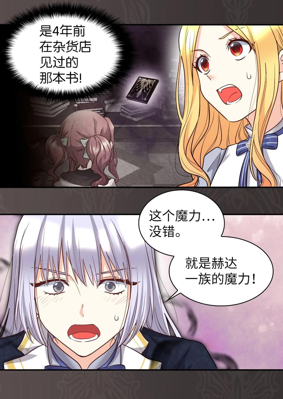 107魔法的副作用-双胞胎兄妹的父皇是宠娃狂魔-Aidera,Nicca,Suon,Redicestudio,极直社（第30张）