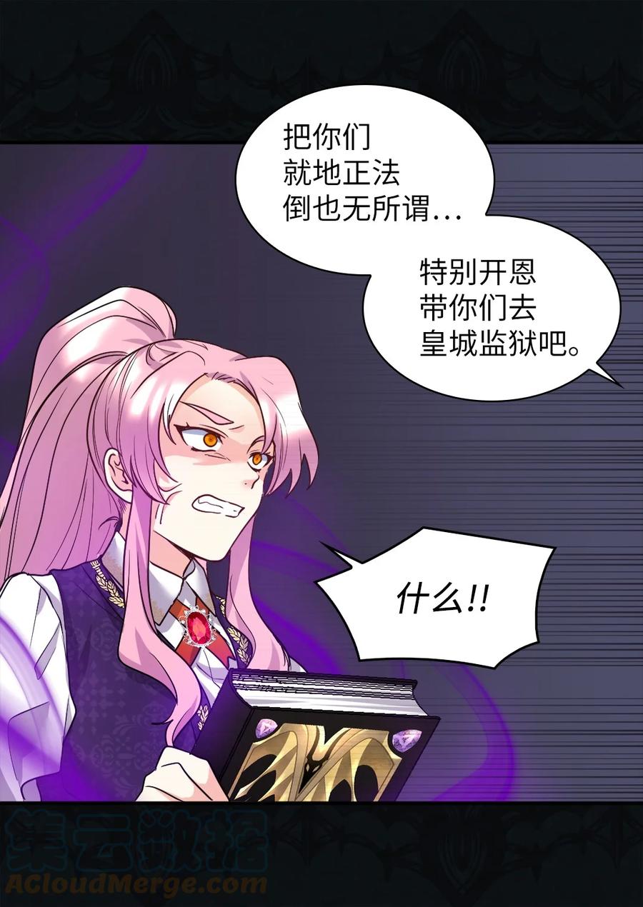 107魔法的副作用-双胞胎兄妹的父皇是宠娃狂魔-Aidera,Nicca,Suon,Redicestudio,极直社（第37张）