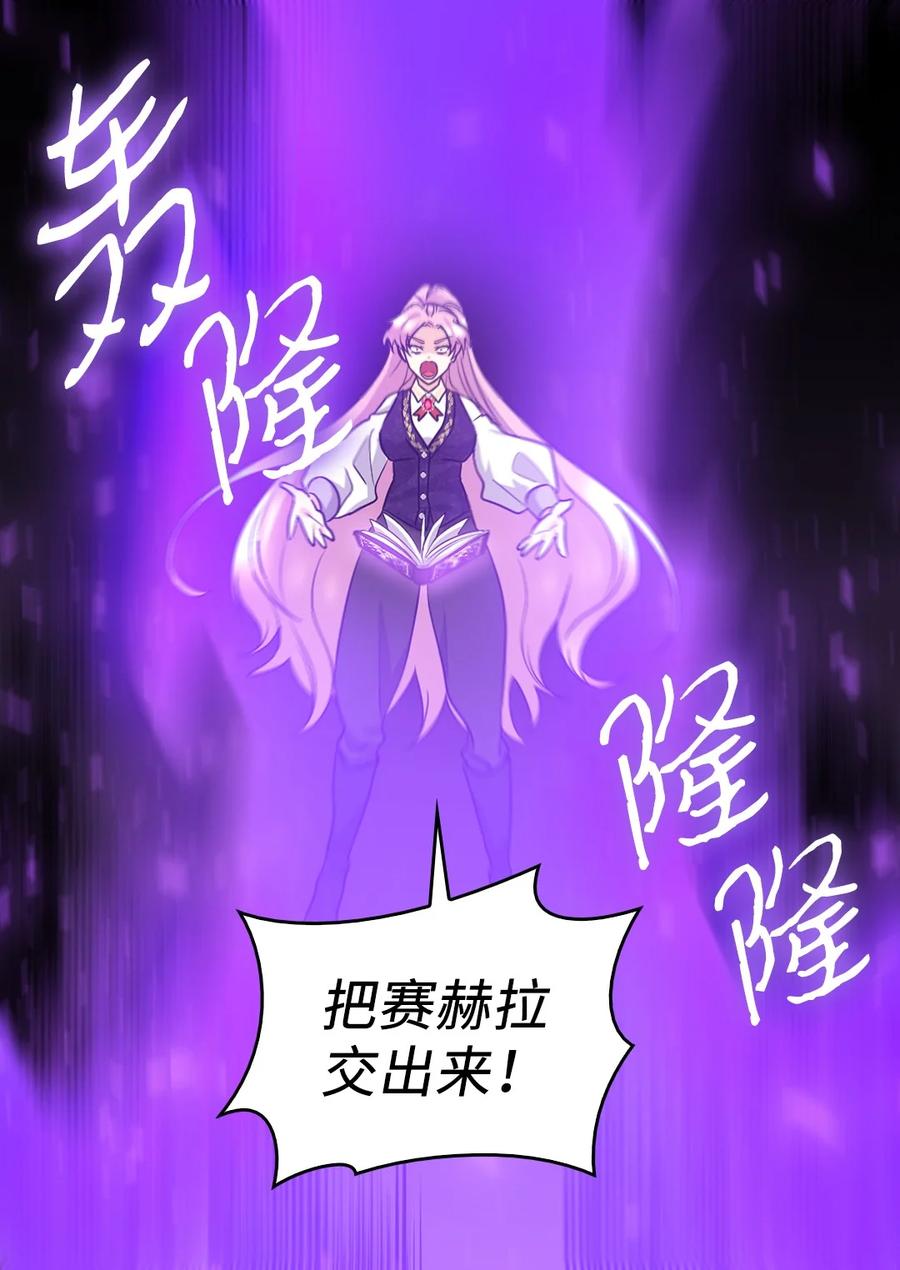 107魔法的副作用-双胞胎兄妹的父皇是宠娃狂魔-Aidera,Nicca,Suon,Redicestudio,极直社（第39张）