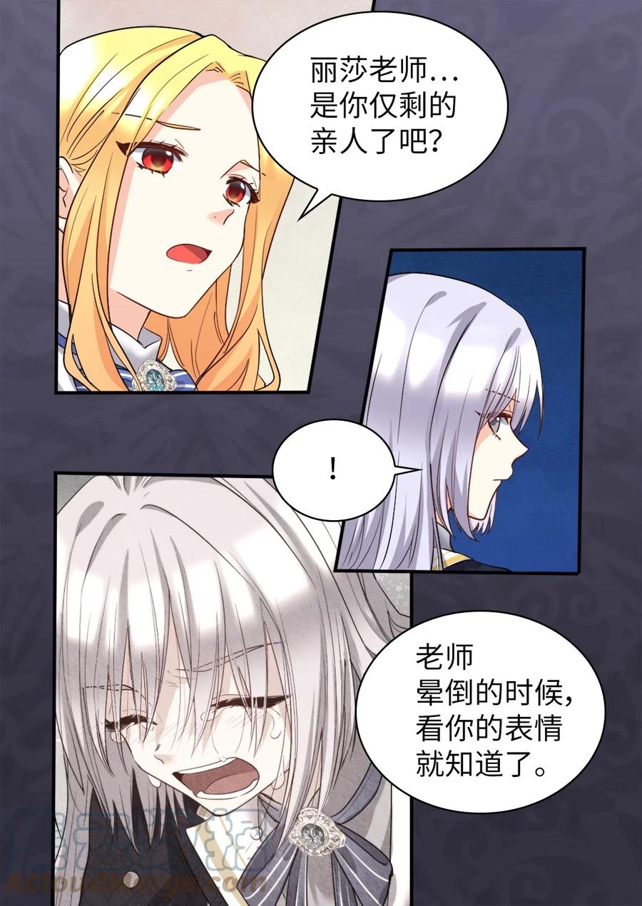 108雅丽安的命令-双胞胎兄妹的父皇是宠娃狂魔-Aidera,Nicca,Suon,Redicestudio,极直社（第28张）